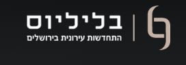 בלילויוס (1)
