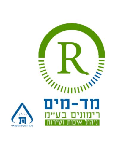 מד מים רימונים (1)